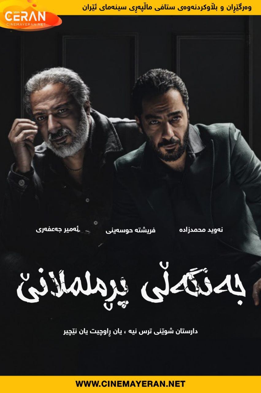 Cinemayeran Cinemayeran